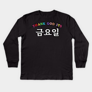 TGIF, Thank God It's Friday (Korean) Kids Long Sleeve T-Shirt